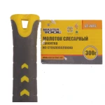 Молоток слюсарний MASTERTOOL 300 г рукоятка зі скловолокна 02-0803 - Зображення 2