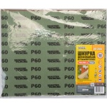 Шкірка шліфувальна на тканинній основі MASTERTOOL Р60 230х280 мм 5 шт 08-3106 - Зображення 2