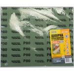Шкірка шліфувальна на тканинній основі MASTERTOOL Р80 230х280 мм 5 шт 08-3108 - Зображення 2