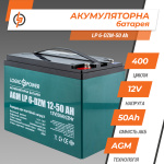 Тяговий свинцево-кислотний акумулятор LP 6-DZM-50 Ah - Зображення 3