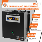 ДБЖ з правильною синусоїдою 24V LPY-W-PSW-2500VA+(1800Вт)10A/20A - Зображення 2