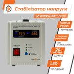 Стабілізатор напруги LP-3500RD (2100Вт / 7 ступ) - Зображення 8