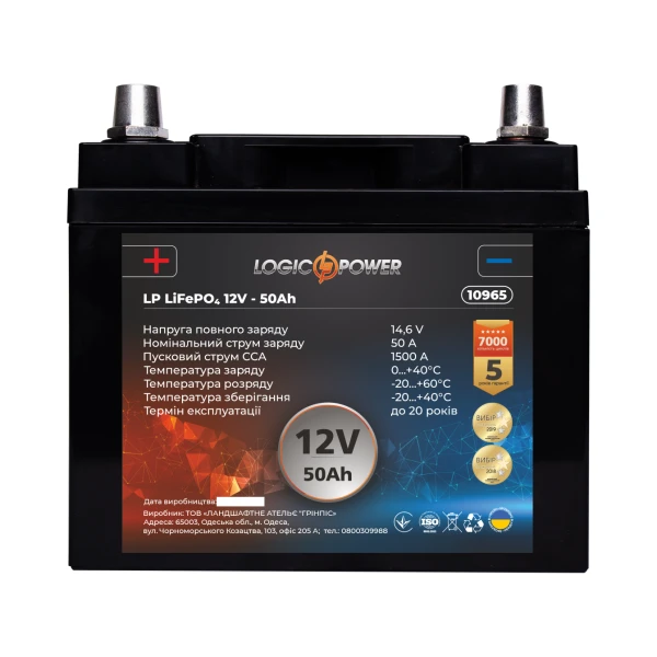 Акумулятор для автомобіля літієвий LP LiFePO4 12V - 50 Ah (+ ліворуч, пряма полярність) пластик