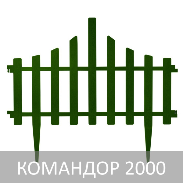 Набір огорожі для газону "Заборчик" (4в1)
