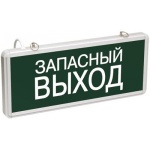 ССА1002 Світильник аварійний ЗАПАСНИЙ ВИХІД (LSSA0-1002-003-K03)