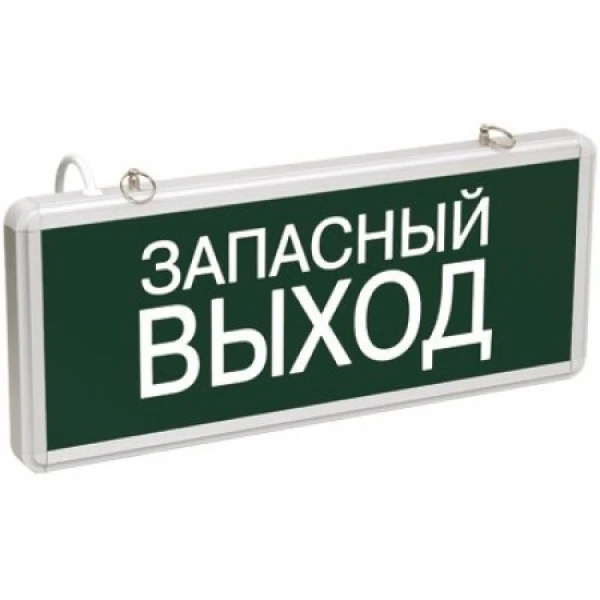 ССА1002 Світильник аварійний ЗАПАСНИЙ ВИХІД (LSSA0-1002-003-K03)