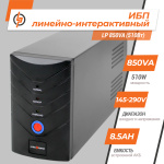 Лінійно-інтерактивне ДБЖ LP 850VA (510Вт) - Зображення 2