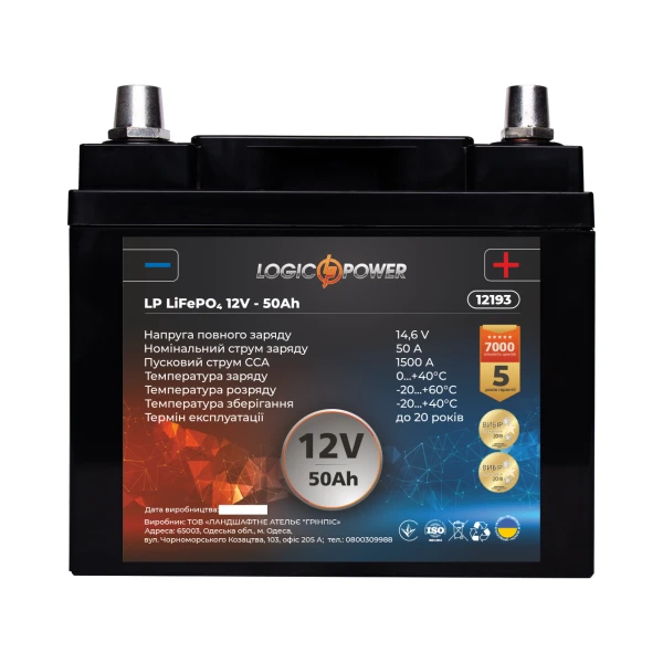 Аккумулятор для автомобиля литиевый LP LiFePO4 12V - 50 Ah (+ справа, обратная полярность) пластик