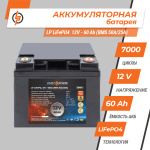Аккумулятор LP LiFePO4 12V - 60 Ah (BMS 50A/25А) пластик - Зображення 2