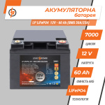Аккумулятор LP LiFePO4 12V - 60 Ah (BMS 50A/25А) пластик - Зображення 3