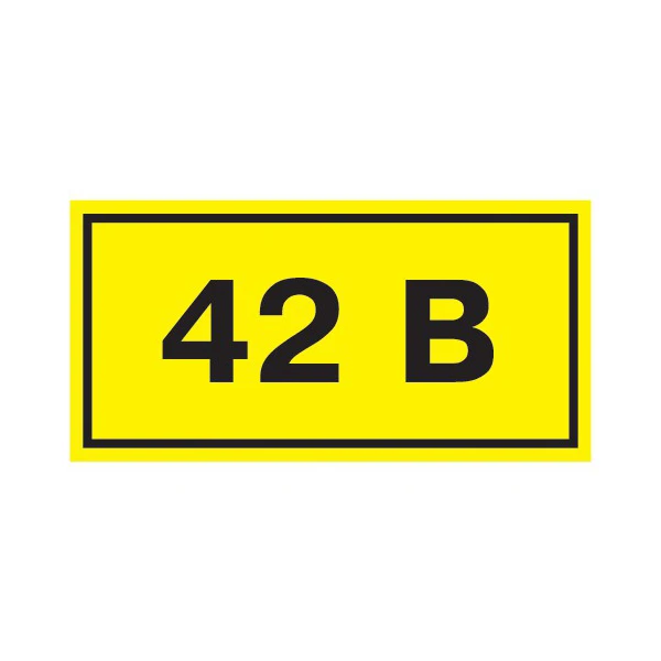 Самоклеюча етикетка 90х38 мм, символ "42В" (YPC10-0042V-3-021)