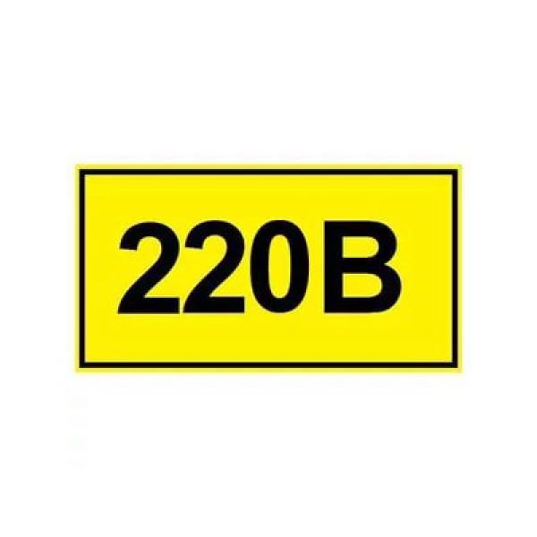 Самоклеюча етикетка 40х20 мм, символ "220В" (YPC10-0220V-1-100)