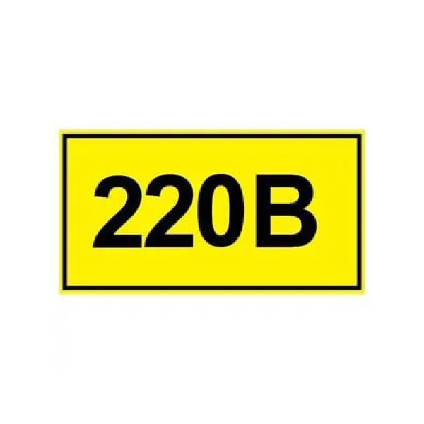 Самоклеюча етикетка 40х20 мм, символ "220В" (YPC10-0220V-1-100)