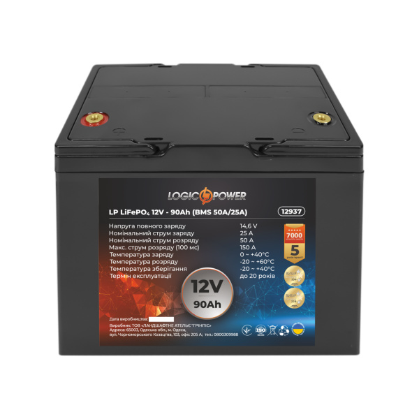 Аккумулятор LP LiFePO4 12V - 90 Ah (BMS 50A/25A) пластик