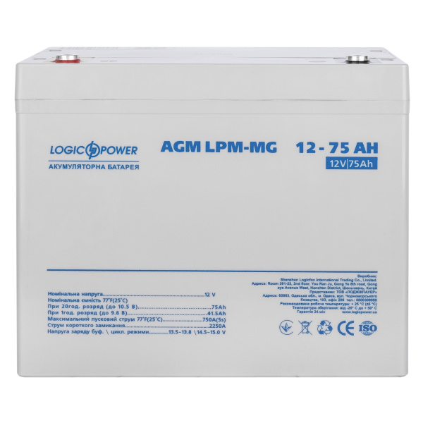 Акумулятор мультигелевий LPM-MG 12V - 75 Ah