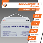 Акумулятор мультигелевий LPM-MG 12V - 75 Ah - Зображення 3