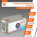 Акумулятор гелевий LPN-GL 12V - 65 Ah - Зображення 2