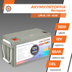 Акумулятор гелевий LPN-GL 12V - 65 Ah - Зображення 3