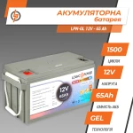 Акумулятор гелевий LPN-GL 12V - 65 Ah - Зображення 3