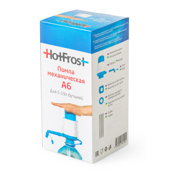 Помпа Стандарт HotFrost A 6 (коробка)