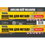 Полотно по металу MASTERTOOL двостороннє C60 300х12.5х0.6 мм 24/24х1" Ram C 144 шт 14-2903 - Зображення 2