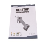 Секатор акумуляторний MASTERTOOL HQ 2x16.8V Li-ion зарядний пристрій додаткові аксесуари кейс 14-6000 - Зображення 8