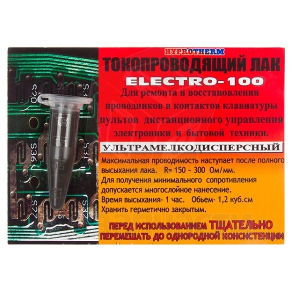 Струмопровідний лак ELECTRO-100, 1,5 мл, для друкованих плат
