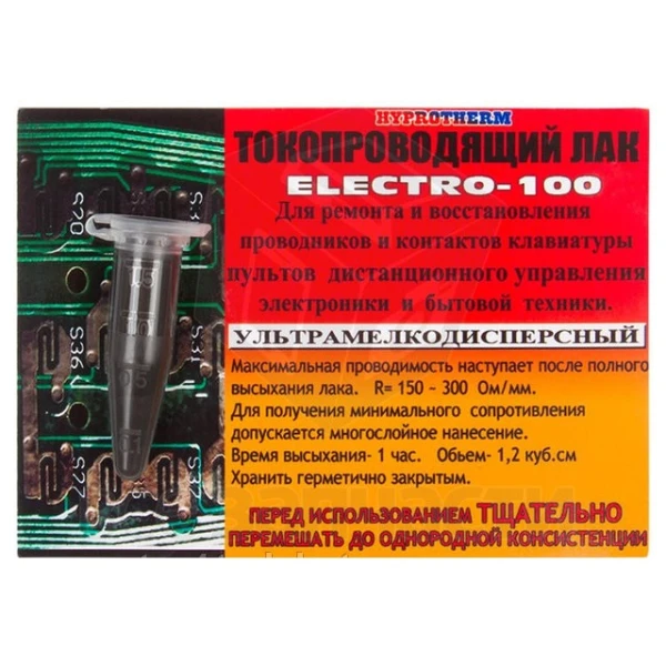 Струмопровідний лак ELECTRO-100, 1,5 мл, для друкованих плат