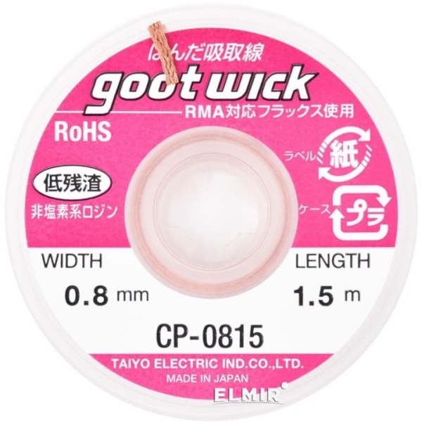 Стрічка-оплітка Goot CP-0815