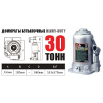 Домкрат вантажний HEAVY DUTY 30т 230-360 мм TORIN T93004D - Зображення 3