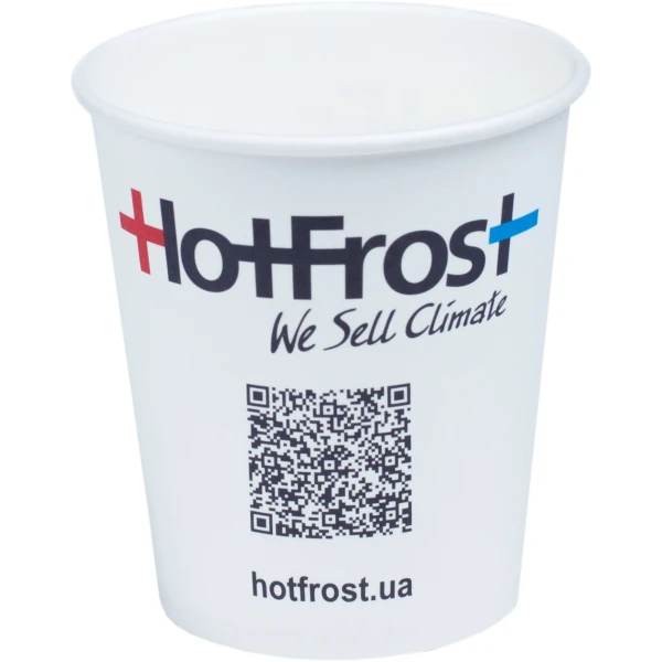 Склянка HotFrost паперова (255 мл)