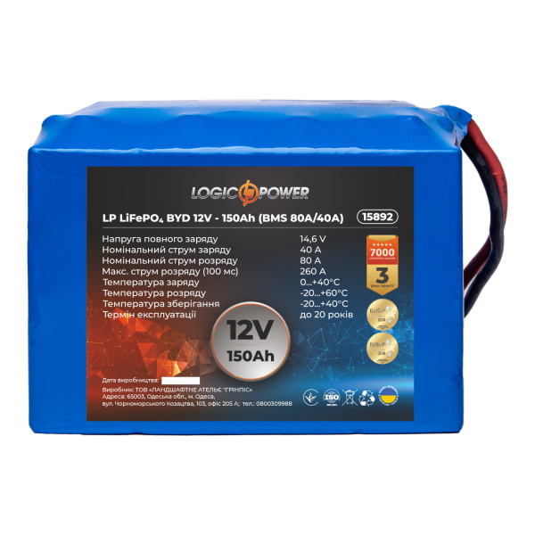 Аккумулятор LP LiFePO4 BYD 12V - 150 Ah (BMS 80A/40А)