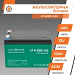 Тяговый свинцово-кислотный аккумулятор LP 6-DZM-12 Ah(2020) - Зображення 3