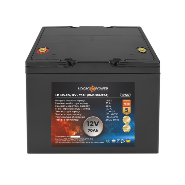 Аккумулятор LP LiFePO4 12V - 70 Ah (BMS 50A/25А) пластик