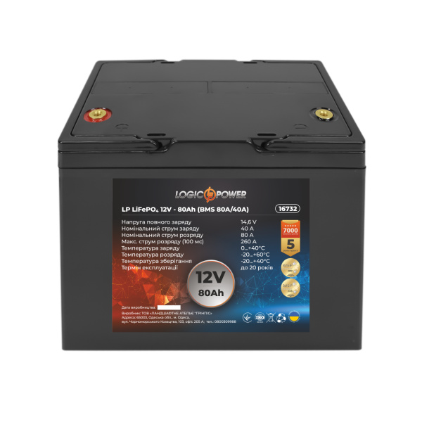 Аккумулятор LP LiFePO4 12V - 80 Ah (BMS 80A/40А) пластик