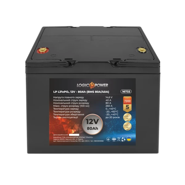 Аккумулятор LP LiFePO4 12V - 80 Ah (BMS 80A/40А) пластик