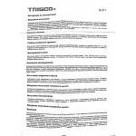 Вакуум тестер TRISCO G-311 - Зображення 6
