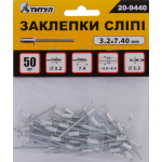 Заклепки сліпі алюмінієві MASTERTOOL 3.2х7.40 мм 50 шт 20-9440 - Зображення 2