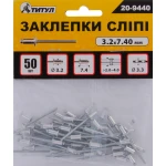 Заклепки сліпі алюмінієві MASTERTOOL 3.2х7.40 мм 50 шт 20-9440 - Зображення 2