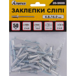 Заклепки сліпі алюмінієві MASTERTOOL 4.8х16.00 мм 50 шт 20-9600 - Зображення 2