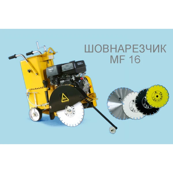 Швонарізник бензиновий Masalta MF16-4