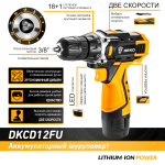 Акумуляторний шуруповерт DEKO 12В DKCD12FU-LI - Зображення 2