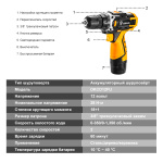 Акумуляторний шуруповерт DEKO 12В DKCD12FU-LI - Зображення 3