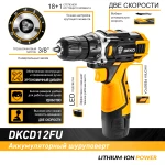 Акумуляторный шуруповерт DEKO 12В DKCD12FU-S3 + 2 АКБ в кейсі - Зображення 2