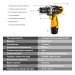 Акумуляторный шуруповерт DEKO 12В DKCD12FU-S3 + 2 АКБ в кейсі - Зображення 3