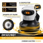 Шліфувальна машина DEKO DKSD28Q1