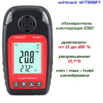 Датчик концентрації кисню O2 + термометр (0-25% VOL, 0-50 ° C) WINTACT WT8821 - Зображення 2