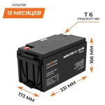 Аккумулятор кислотный AGM LogicPower LPM 12 - 65 AH - Зображення 3