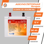 Аккумулятор LP LiFePO4 12V - 90 Ah (BMS 30A/15A) металл - Зображення 2