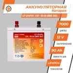 Аккумулятор LP LiFePO4 12V - 90 Ah (BMS 30A/15A) металл - Зображення 2